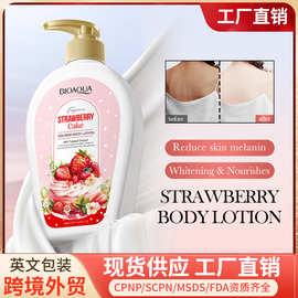 全英文BIOAOUA草莓蛋糕滋养身体乳 滋润保湿身体乳跨境外贸批发