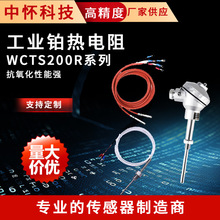 ���I�K����� WCTS200Rϵ�й��I�b��ʽ���ż ���I�b��ʽ�K�����