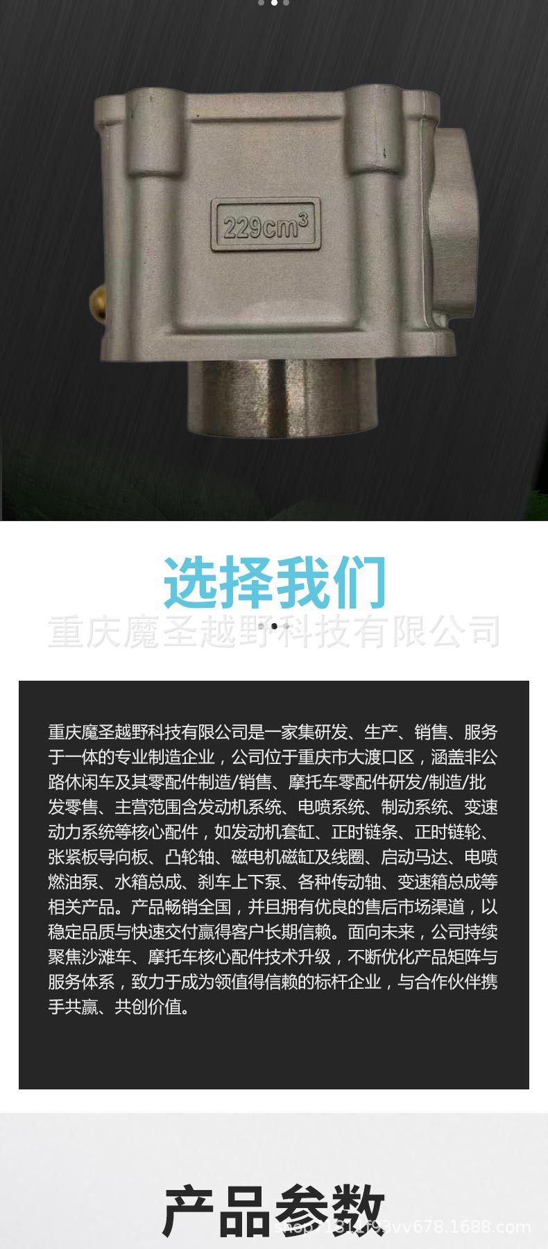 Cross-Border Applicable to Huansong Hisun 250Cc Cylinder Atv Engine Cylinder Block