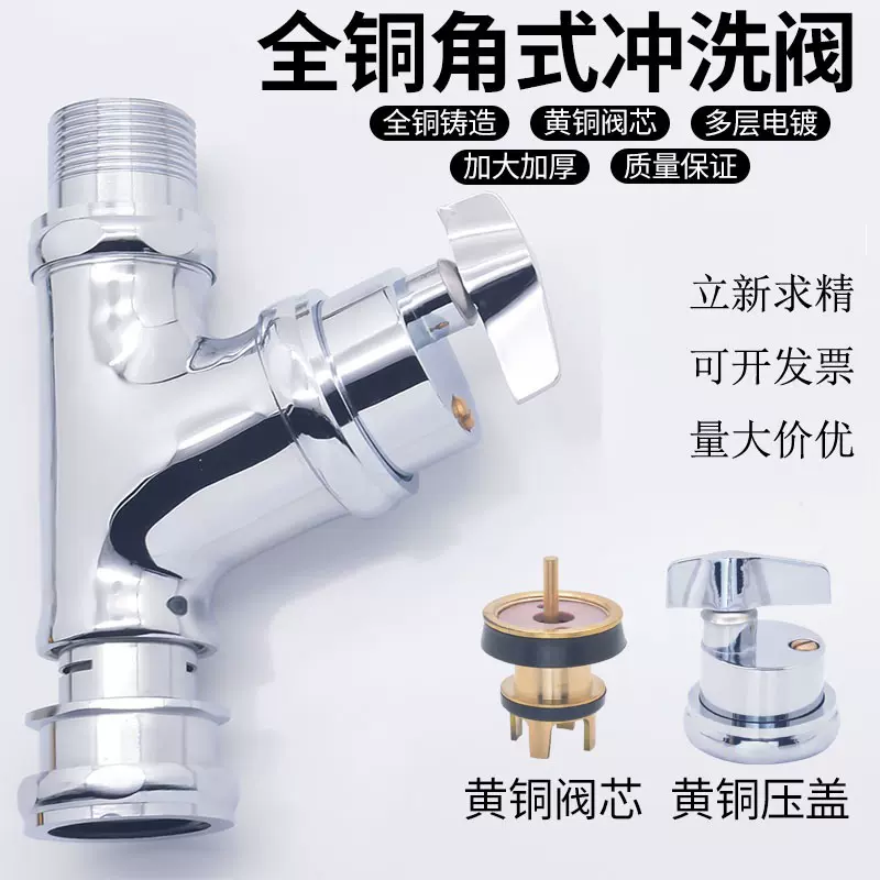 全铜厕所延时冲洗阀卫生间旋转手拧角式蹲便器冲水阀手拧式冲洗阀