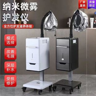 Sprayer hair spa scalp care hair treatment machine steam machine hair care shop hair care instrument fumigation