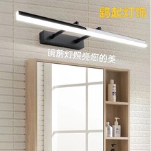 化妆卫生间LED卫浴灯伸缩免打孔防水雾铁支架亚克力壁灯led镜前灯