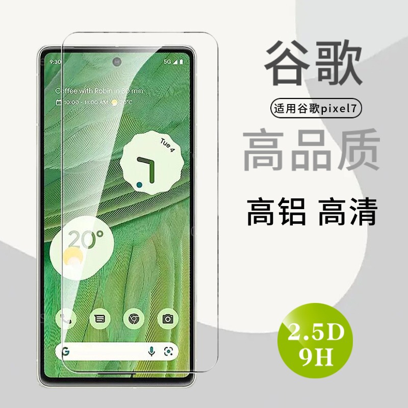 Suitable for Google Pixel10 Tempered Film High-Definition Transparent Google Pixel9Pro Mobile Phone Screen Protector