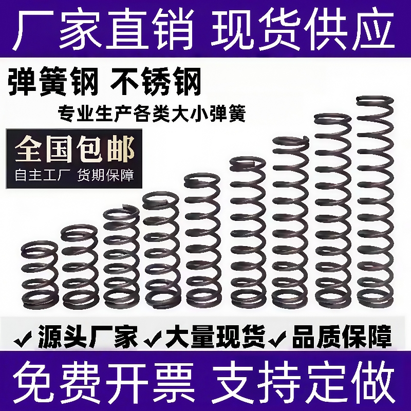 弹簧压簧304不锈钢大小弹簧  65Mn弹簧钢压力压缩回位Y型弹簧定