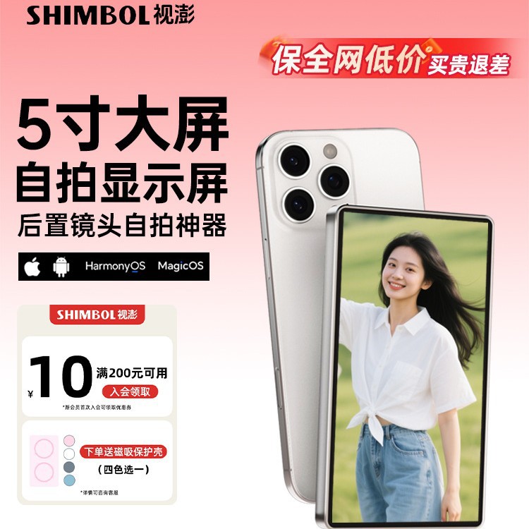 Shimbol Shimbol Cp5 Ultra Selfie Display Rear Selfie Camera Device