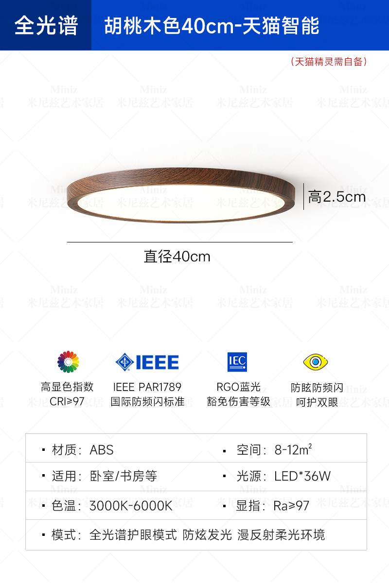 [풀 스펙트럼] 월넛 컬러 - 직경 40CM - 티몰 엘프