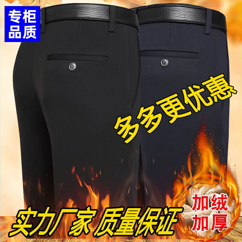 加厚加绒男裤新款休闲裤直筒高腰商务弹力西裤抗皱百搭纯色裤子男