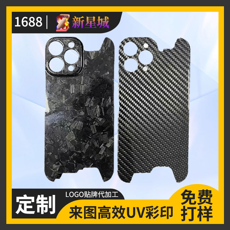 3K碳纤维手机壳适用于苹果手机保护套凯夫拉超薄手机套碳纤维制品