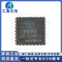 STC15W4K48S4-30I-LQFP32 ԭ�b��ƷLQFP-32��Ƭ�C΢����FLASHоƬ