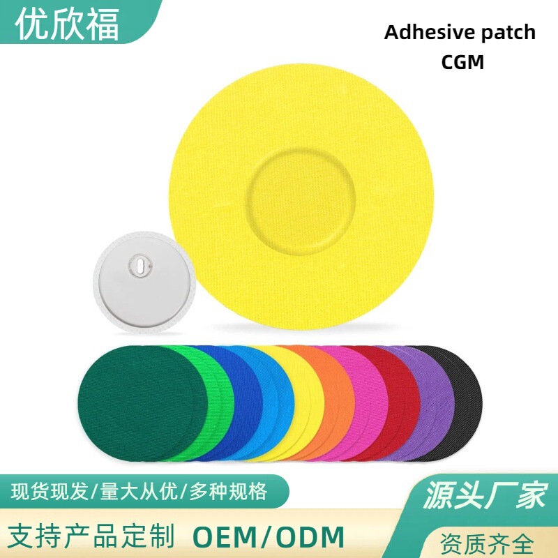 Cross-Border Sweat-Absorbent Breathable Sensor Fixed Patch Self-Adhesive Anti-Falling Sports Anti-Slip Blood Glucose Meter Adhesive Patch