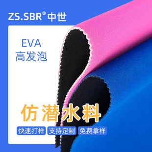 EVA��ˮ�Ͽ�������¸������Ϸ��ȶ����z�߰l���N�ϲ�����һ�p��