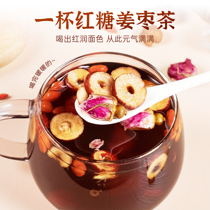 红糖姜茶黑糖大姨妈生姜生理期老小包装块水姜枣茶女士养生茶|undefined