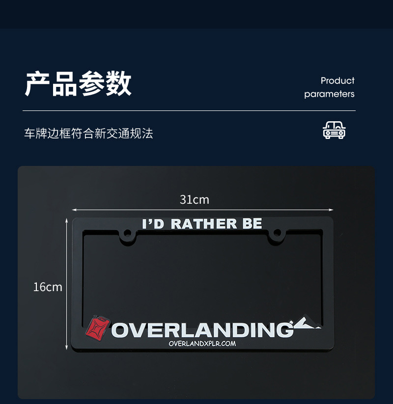 American regulations ABS license plate frame customized personalized license plate frame modified accessories car license plate frame license plate bracket printed logo