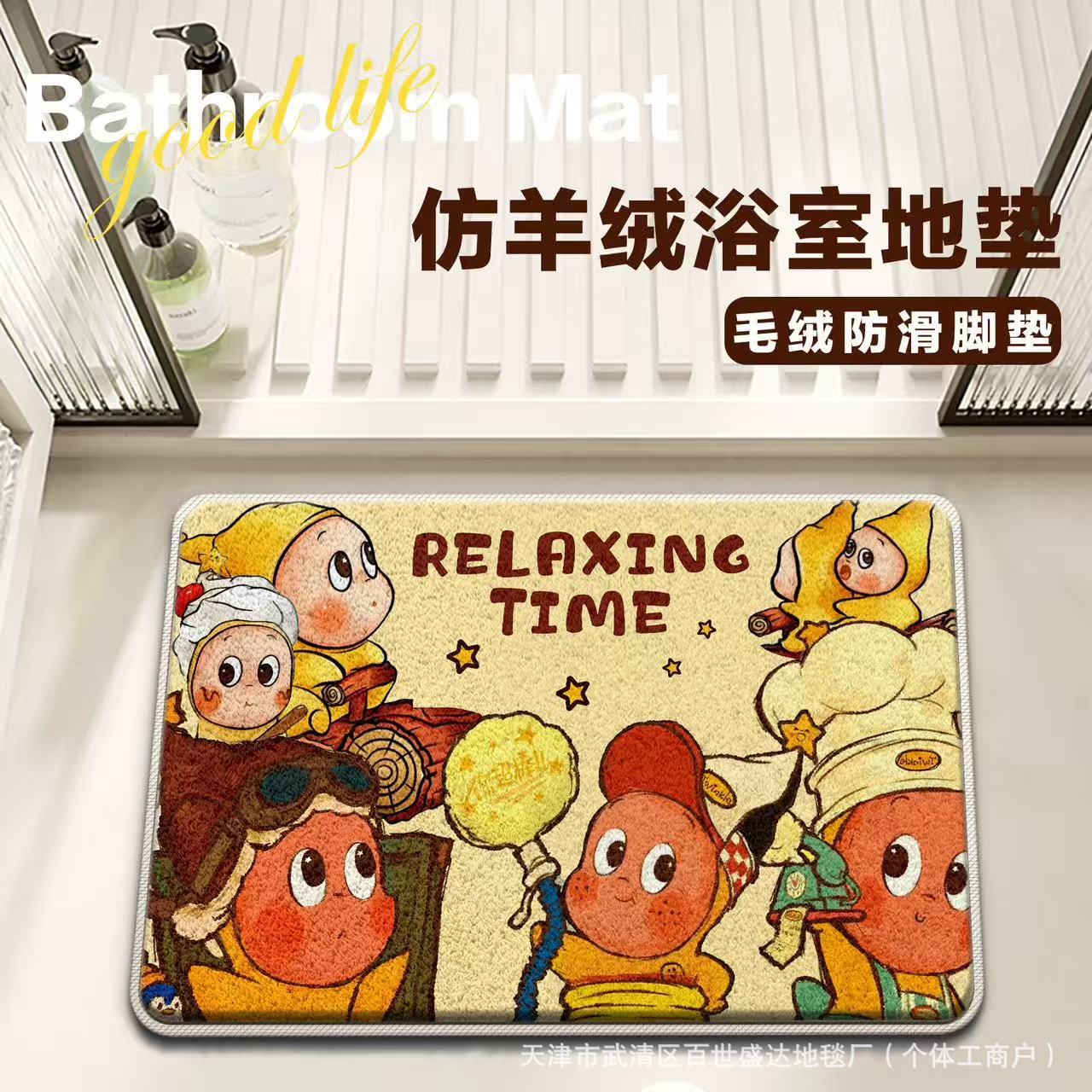 Star Man Cartoon Bathroom Floor Mat Bathroom Shower Room Foot Mat Cute Water-Absorbent Non-Slip Mat Imitation Cashmere Door Mat