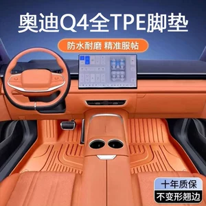 Faw Audi Q4E-Tron Pure Electric 22-25 40 50 üçün suya davamlı TPE avtomobil döşəkləri