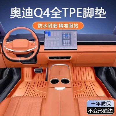 Modelə uyğun ayaqaltı — Tpe Car Floor Mats