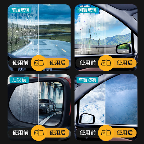 Yiju rearview mirror rain-proof artifact anti-fog agent car windshield long-lasting defogging rain film water-repellent spray