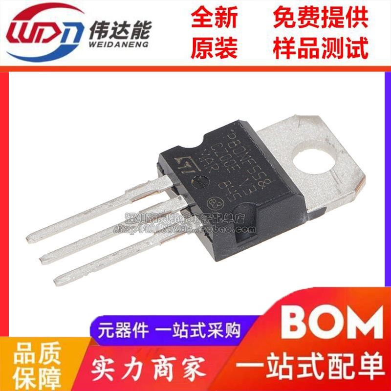 STP80NF55 P80NF55 场效应管 直插TO-220三极管 可BOM配单