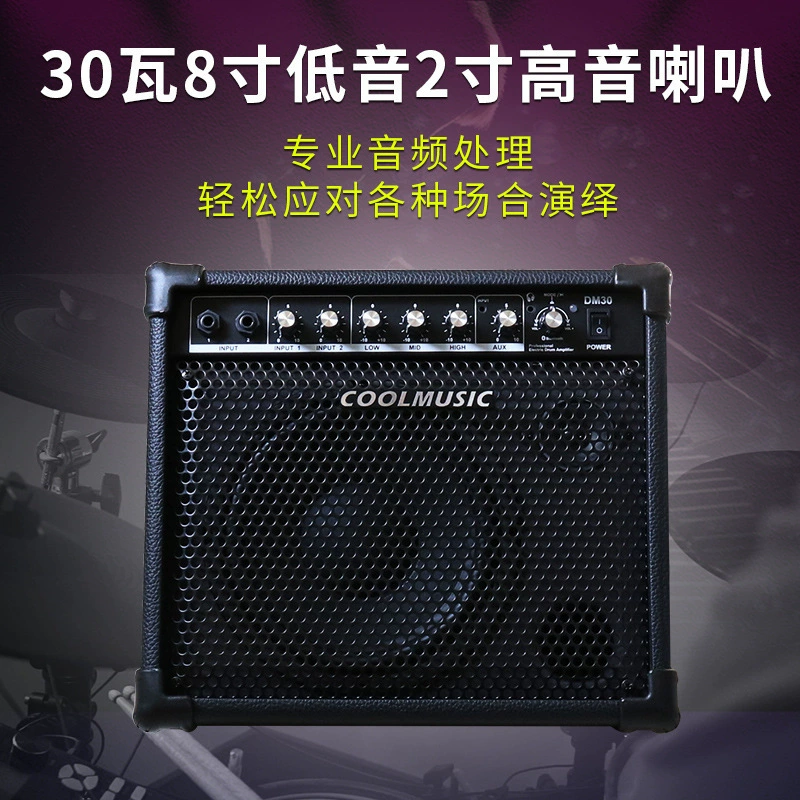 Cool Le DM30 электронный барабан Bluetooth динамик профессиональный электронный клавиатура для мониторинга звуковой стойки барабан