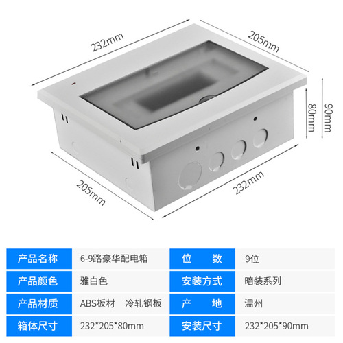 Distribution box concealed circuit box PZ30 strong power box 16-18 circuit box half iron half plastic household distribution box wholesale
