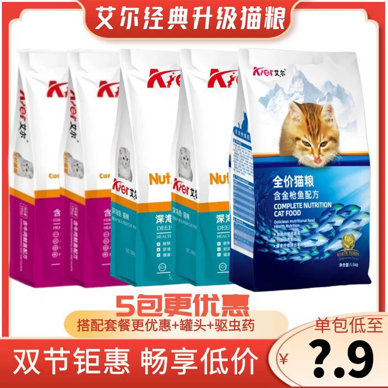 Корм для кошек Al, 10 кг, формула с говядиной, корм для бездомных кошек, корм для разведения домашних животных, полная цена, корм для кошек, корм для откорма, набор веса