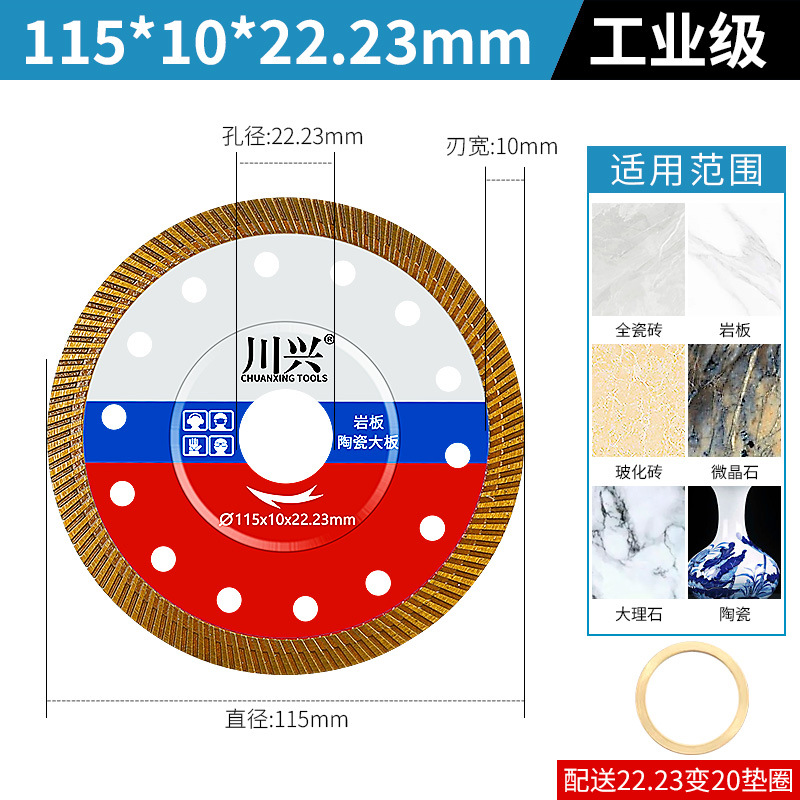 Hoja de corte de baldosas de cerámica Chuanxing, losa de roca, mármol de cerámica especial, hoja de corte en seco ultrafina, amoladora angular, hoja de sierra de diamante