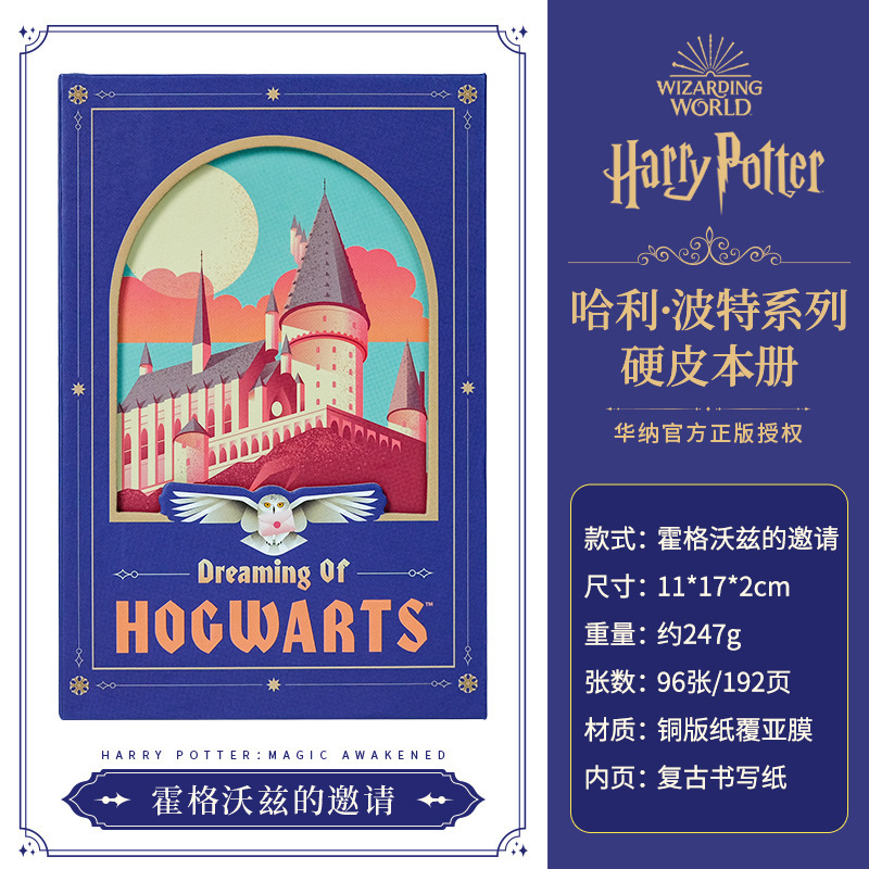 本物のハリーポッターノートブックハードカバー日記ホグワーツメモ帳ハンドブックハードカバーノートブック卸売|undefined