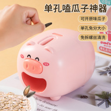 嗑瓜子神器剥瓜子机家用大号懒人电动瓜子去壳机全自动瓜子脱壳机