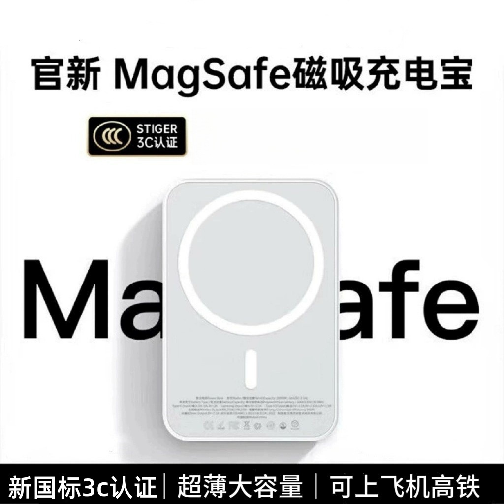 新国标3c认证磁吸无线充电宝1W迷你小巧便携式移动电源定制kc跨境
