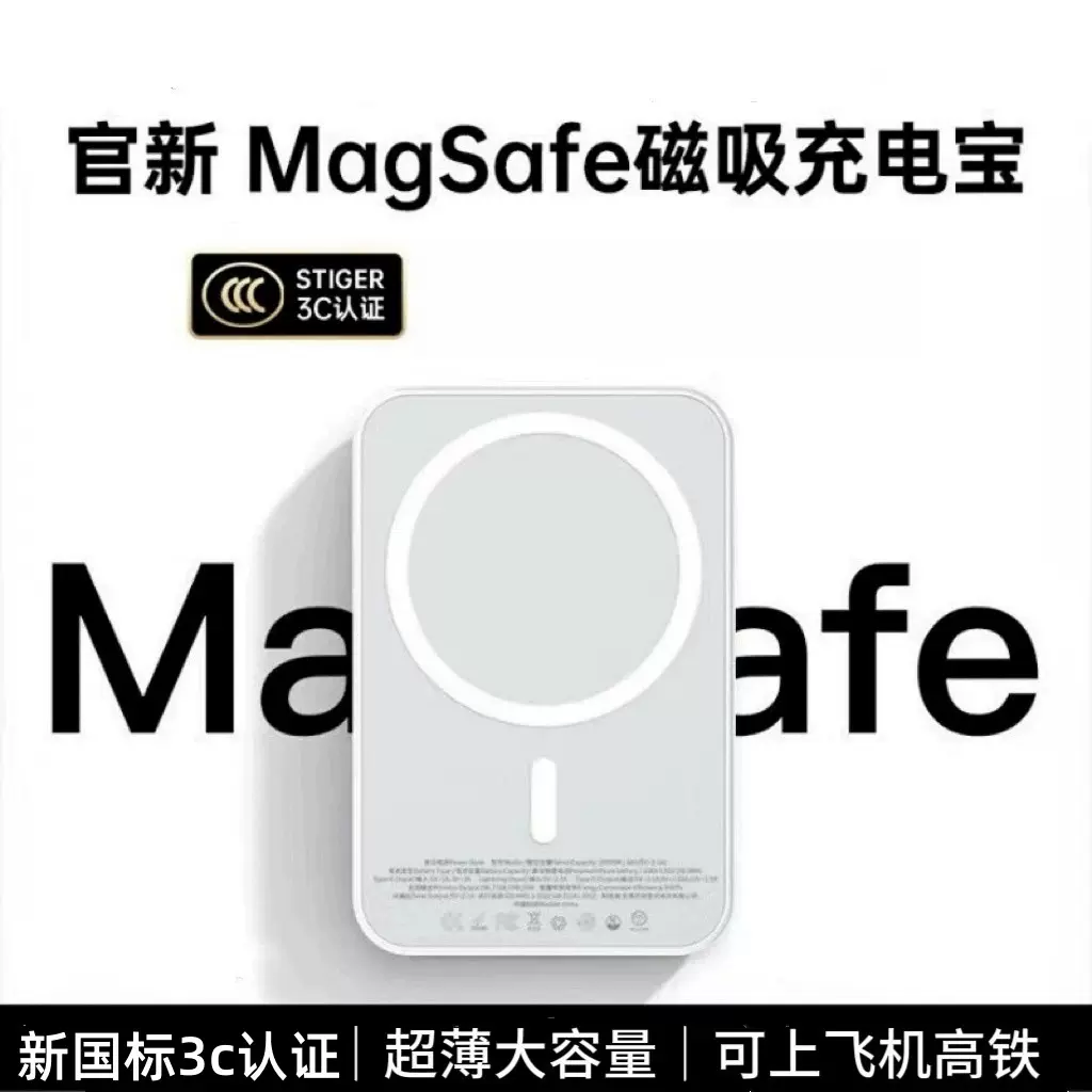 新国标3c认证磁吸无线充电宝1W迷你小巧便携式移动电源定制kc跨境