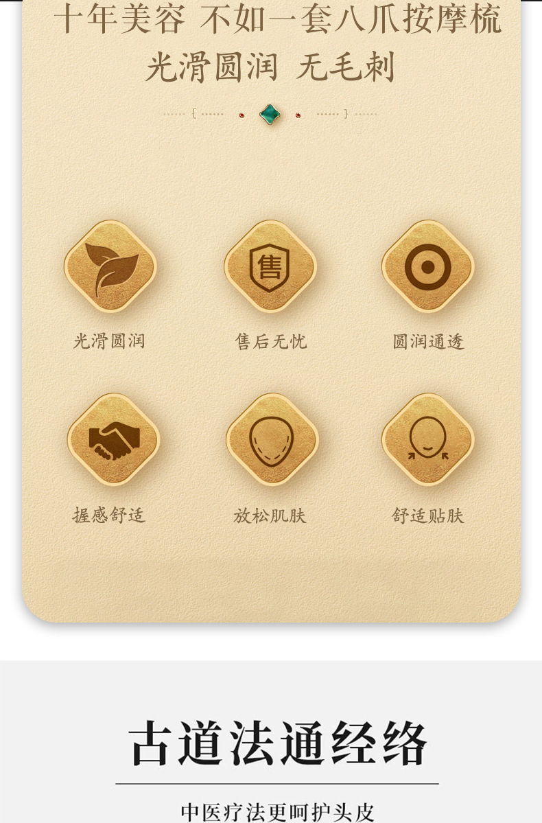 Resin Gua Sha Massage Comb 4 in 1 Scalp Face and Eye Care Tool Octopus Shape Five Teeth Half Round Brush quality and texture