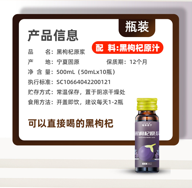 Black Goji Berry NFC Fresh Juice Concentrate 500ml Bottle 10 x 50ml Anthocyanin Rich key features