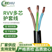 國標足米 多芯護套軟線電源線RVV現貨備貨/廠家直發