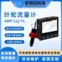 化工数显智能水油流量计