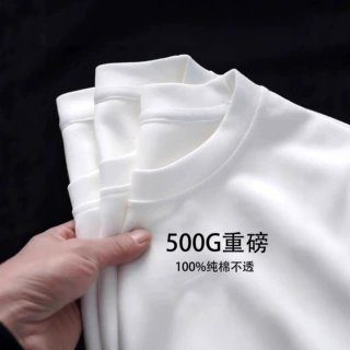重磅t恤白色500G纯棉棉加厚螺纹领口短袖三本针半袖圆领半袖纯色t
