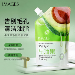 Image Beauty Avocado Cleansing & Brightening Mud Mask, Hydrating & Moisturizing Skin Tone Enhancing Skincare