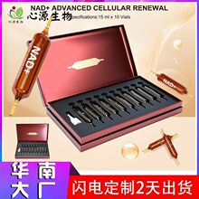 新品包邮TK亚马逊跨境爆款10支/盒NAD口服液NADSupplement定制oem