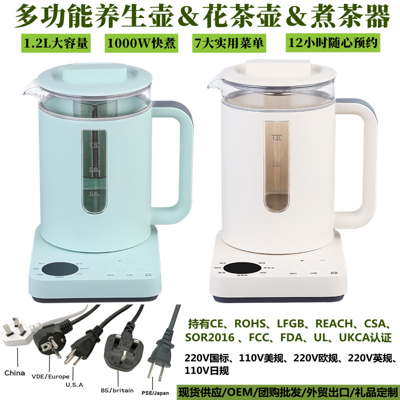 Household Health Pot Cross-border 110V Kettle Multifunctional Insulation Coffee Pot Tea Pot 1.2L Large Capacity Kettle Household Health Pot Cross-border 110V Kettle Multifunctional Insulation Coffee Pot Tea Pot 1.2L Large Capacity Kettle
