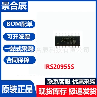 原装正品IRS20955S封装SOP16集成电路芯片单片机芯片驱动器芯片