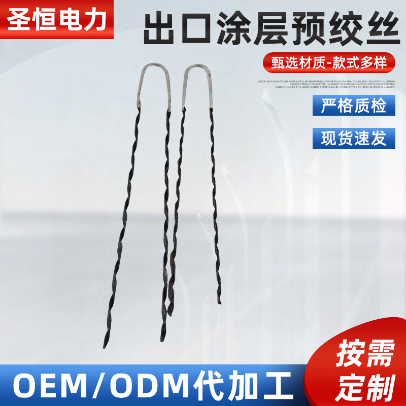 跨境铝合金耐张预绞丝绝缘导线耐张线夹氯丁胶涂层预绞式耐张线夹