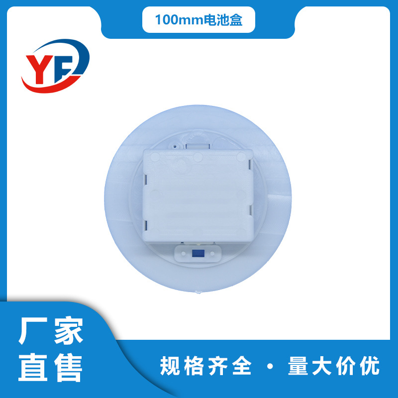 直径100mm圆形电池盒白色透明电池盒3节5号电池带盖带螺丝带开关