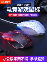 有線鼠標游戲靜音三角洲辦公台式電腦筆記本電競技王網吧無聲