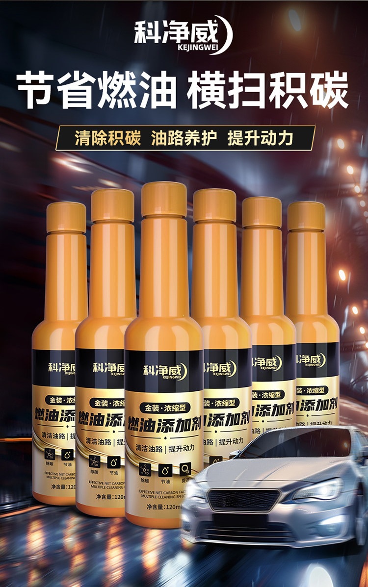 Kejingwei Automotive Fuel Additive Carbon Deposit Remover Fuel Additive PEA Injector Engine Cleaner