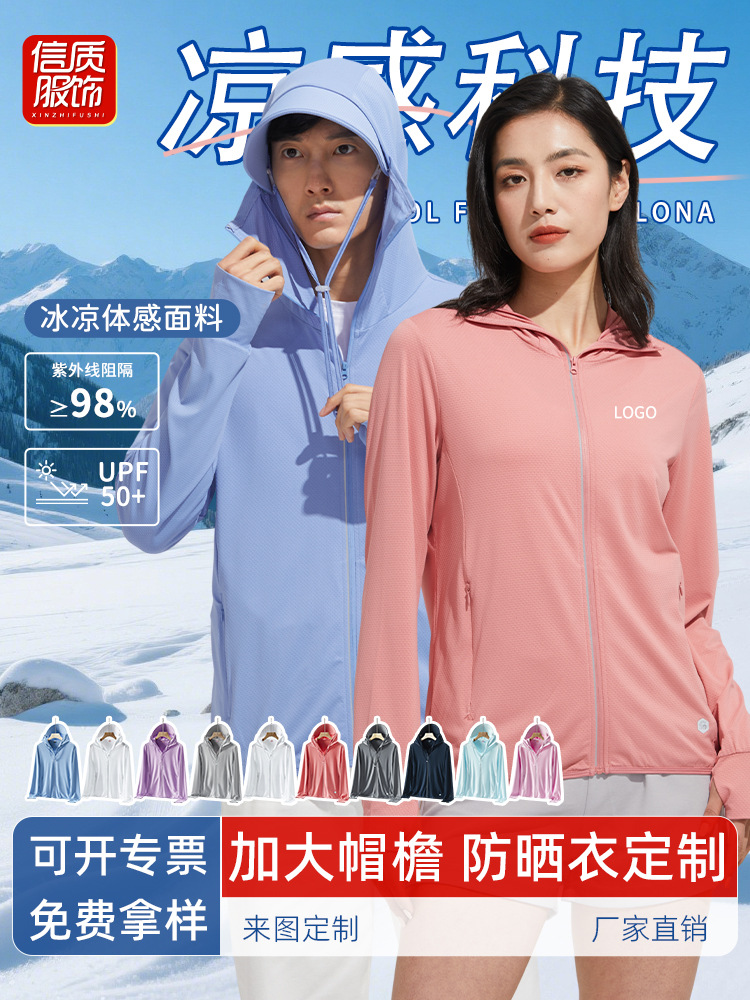 Jiao Mou con la misma ropa de protección solar personalizada de verano de hielo para mujeres grandes gorras desmontables ligeras y delgadas transpirables anti-UV para hombres