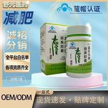 丽美蓝帽食品减肥胶囊燃脂片左旋肉碱减肥片管嘴饱腹感胶囊顽固性