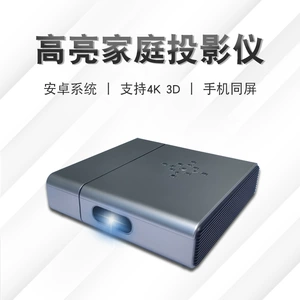 Новая проекция офисной конференции Projector в течение дня Direct Ultra -High -Definition поддерживает поддержку 4K 4K, чтобы посмотреть фильмы на стенах мобильных телефонов, чтобы посмотреть фильмы
