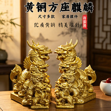 黄铜方座飞天麒麟摆件一对家居工艺品装饰品客厅卧室店铺开业摆设