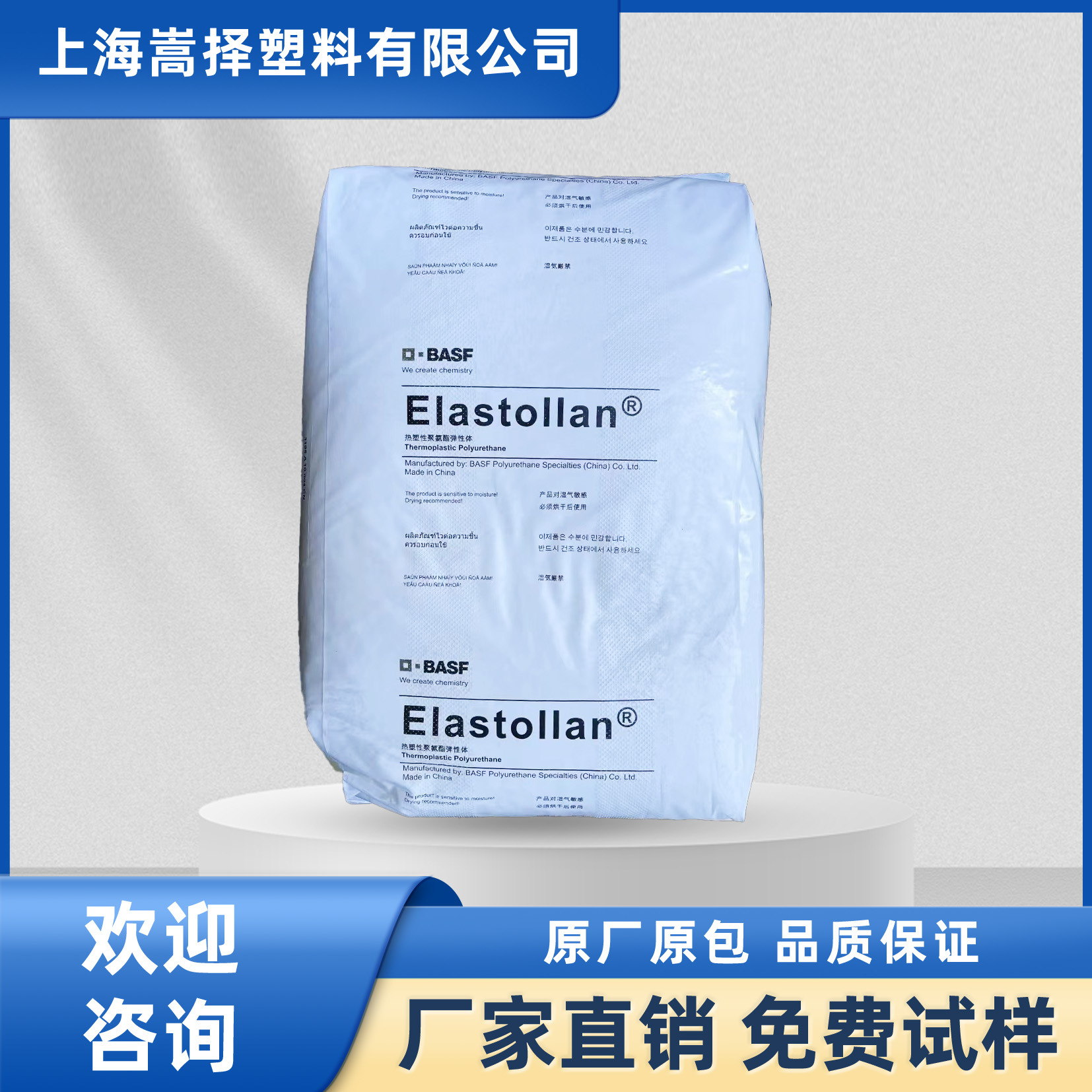 L 765 D  Elastollan 巴斯夫BASF 高透明 脂肪族聚酯TPU