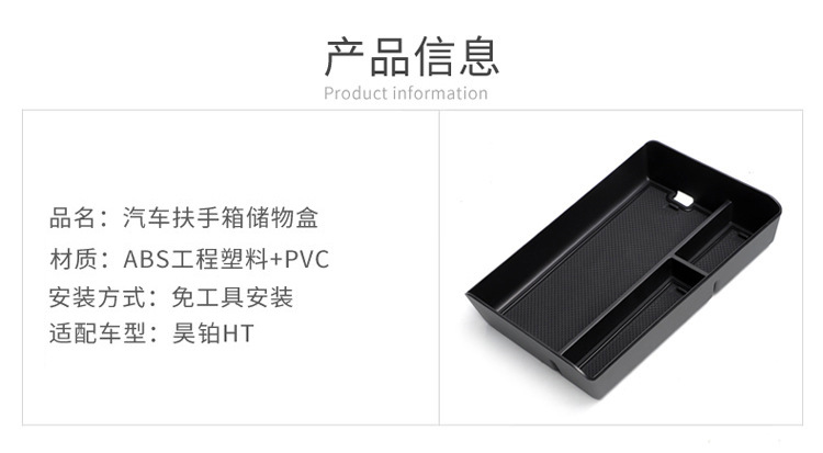 Suitable for Gac Hao Platinum Ht Armrest Box Storage Box Central Control Compartment Storage Box Modification Accessories Storage Box Supplies