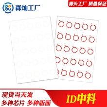 305*460mm���ܿ�о��IDоƬ����5*5������HT4168о��25��F؛PVC